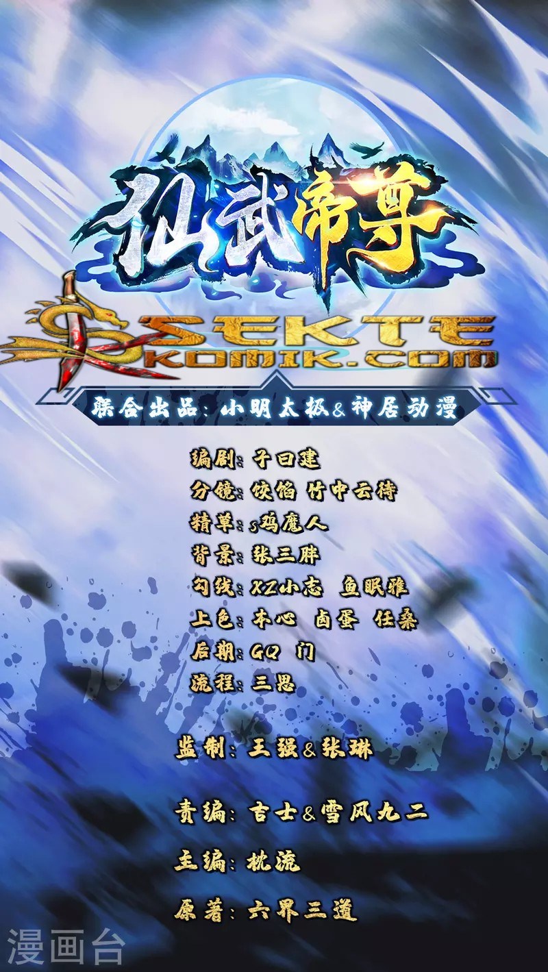 Xianwu Dizun Chapter 05 Gambar 2